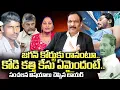 Lagu Advocate Saleem About YS Jagan Kodi Kathi Issue | CM Chandrababu | Nirupama Interviews