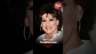 مين ده اللي ياخدني منك معجزة وردة الجزائرية نغم وتناغم Shorts Short 