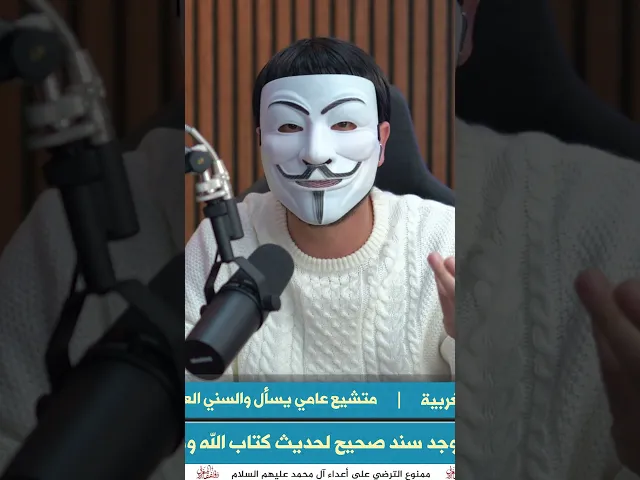 ⁣كلام لو قلته لمجنون لفهم, قال رسول الله تركتوا فيكم كتاب الله وعترتي