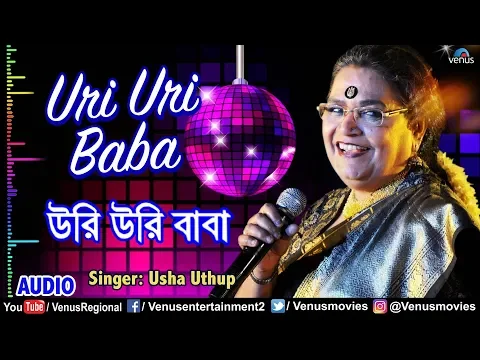 Download MP3 Uri Uri Baba | Usha Uthup | Balidan | Rakhee Gulzar, Tapash Pal | Bengali Film Song