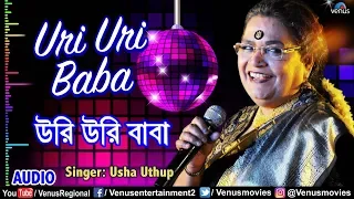 Download Uri Uri Baba | Usha Uthup | Balidan | Rakhee Gulzar, Tapash Pal | Bengali Film Song MP3