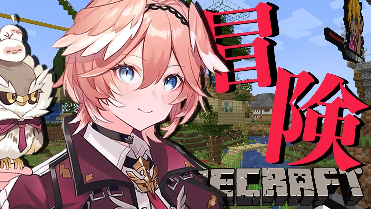 【Minecraft】家をつくって冒険へ出発…！！！【鷹嶺ルイ/ホロライブ】