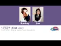 니가조아 First Love - 범키 BumKey & 조아 de 위클리 (Zoa de Weeekly) - SUB ESPAÑOL