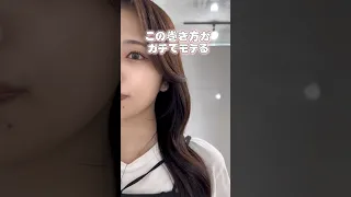 この巻き方が一番モテる コスメ プチプラコスメ コスメ部 コスメレポ ヘアセット 巻き髪 韓国ヘア ヨシンモリ ヘアアレンジ ロングヘア ロングヘアアレンジ ロング 中華ヘア 