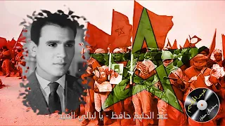 ياليالي العيد عبد الحليم حافظ Ya Hayali Al Id Abdelhalim Hafez Www Abdelhalimhafez Com 