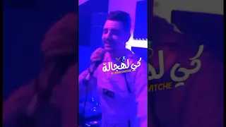 قاع يبغو يركبو الآلة كي العزبة كي الهجالة 