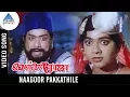 Download Lagu Vellai Roja Tamil Movie Songs | Nagoor Pakkathile Video Song | Sivaji | YG Mahendra | Ilayaraja