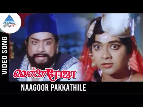 Naagoor Pakkathile - YouTube