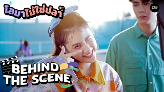 Download NaNa - โลมาไม่ใช่ปลา Behind The Scene MP3