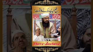 Raful Yadain Na Karne Ka Saboot Viral Shortvideo Youtubeshortsindia Shorts 