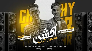 اكشن هندور حربنا   ياحبيبتي هجبلك دبلتك   عبود السنفور و محمد غباشي   توزيع الخضري دندنها