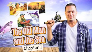 شرح الفصل الاول من قصة The Old Man And The Sea المنهج الجديد أولي ثانوي ٢٠٢٦ مستر سامح رمضان 