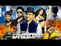 Download Lagu Dhoom 3 Full Movie | Amir Khan | Katrina Kaif | Uday Chopra | Abhishek Bachchan | Facts And Review