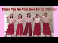 Download Lagu Thank You For Your Love (谢谢你的爱) Line Dance (demo \u0026 count)