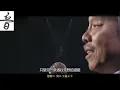 谷村新司| 昴（星）｜日本殿堂级歌手谷村新司创作并演唱的不朽的经典作品|轻吟浅唱温暖人心