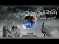 [rang morla bhavesh ahir rington] [DJ RUTU🎵]