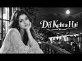 Dil Kehta Hai | Heart Touching 90's Hindi Song ❤️ | Evergreen Romantic Love Song | Jhankar Gold