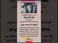 Download Lagu हिन्दू कोड बिल|Hindu code Bill 👏#viralvideo #shortvideo #shorts #shortsfeed #ambedkar