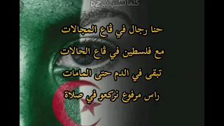 كلمات راب جزائري مجانية جاهزة للغناء 9 