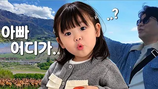 아빠 박수홍 뉴질랜드로 떠나다! 재이는..? 엄마 아빠만 여행 간다고 했더니 재이의 반응은? | 여행 브이로그