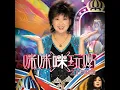 無情夜冷風 / 夜雨聲 (Live)