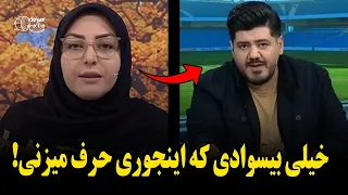 حمله ناجور المیرا شریفی مقدم به مجری جدید اسکل نظام روی آنتن زنده کاش یکم سواد داشتی بعد حرف میزدی 