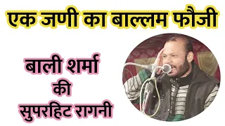 karke haar shingar bali sharma ki hit ragni radio kasoot