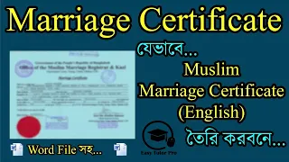 Word File ll Marriage Certificate ll How to make Marriage Certificate in BD