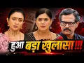 Dilip Aur Pushpa Ke Khilaf Kadambari Ne Chali Nayi Chaal Pushpa Impossible Spoiler