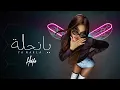 Download Lagu Haifa Wehbe - Ya Nahla (Official Lyric Video) | هيفاء وهبي - يا نحلة