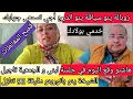 Download Lagu جريو جريو هاشنو وقع في جلسة اليوم يسن عوانك ختي لبنى
