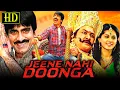 Lagu Jeene Nahi Doonga - Ravi Teja Superhit Comedy Hindi Dubbed Movie | Taapsee Pannu, Vennela Kishore