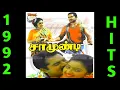 Download Lagu Kathava Sathu Kathava Sathu   S Janaki SPB   Samundi Tamil Movie Songs   1992 Tamil Movie Songs