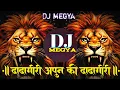 Download Lagu Apun Ki Dadagiri | Aim Kem Shem | Breathless | Halgi Mix | DJ Ravi RJ | Dj megya