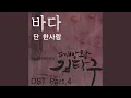 Download Lagu Baking King, Kim Takgu (Original Soundtrack) Part.4 - Only One Person