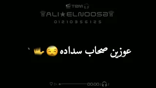 مهرجان واخد السجون مشاوير   حلقولو و عمر    الجديد حالات واتس شاشا سوده    دندنها