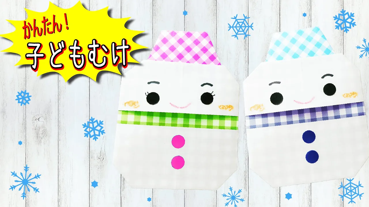【折り紙】子供と楽しむ！折り紙で作る簡単雪だるまのアイデア集