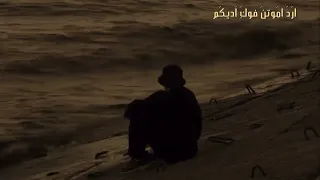 مسلم الوائلي   جابو اسمك بالطواري   ط يف  دندنها