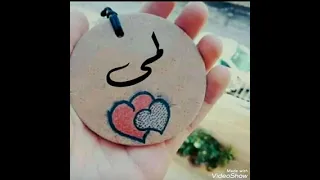 اجمل اغنيه عيد ميلاد باسم لمى مع صور روعه 2022 