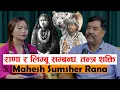 Download Lagu Yatra || Ep - 131 || Mahesh Sumsher Rana || Podcast With Sampada Limbu ||