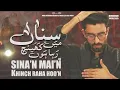 Download Lagu New Noha 2025 | Sina Main khench Raha Hun | Muhammad Waqar | Noha 2025 |1447