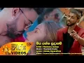 Download Lagu Miya Yanna Sudanam - Thushara Joshap | [www.hirutv.lk]