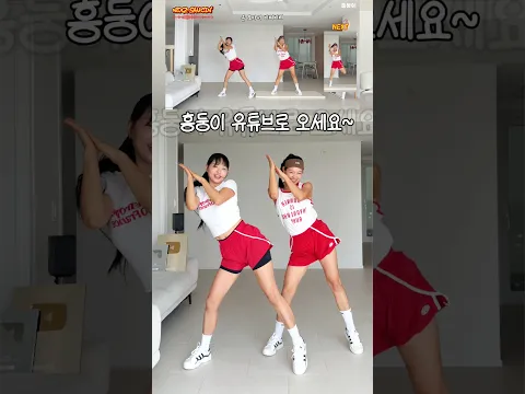 와..꿀잼인데 효과최고인 다이어트댄스 무조건 해보세요🔥