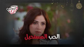 مسلسل وننسى اللي كان   أجمل وأقوى مشاهد الحب بين ياسمين عبد العزيز وكريم فهمي دندنها