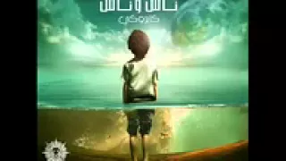 علي الهامش كايروكي 