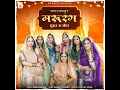 Marurang - Sonu Kanwar