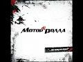 Моторолла - 8-Ий Колір