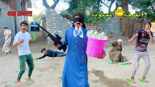 تحدي الفرخه المجنونه مع عائلتك في الشارع علاء حسين 