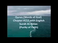 Download Lagu 112. Surah Al-Ikhlas  (Purity of Faith): Quran with English Translation