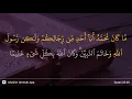 Download Lagu Al-Ahzab ayat 40
